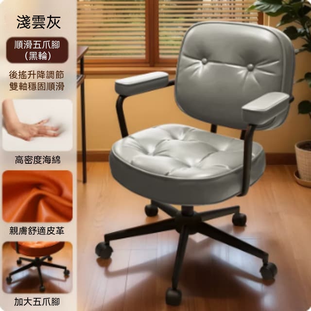 【佳美多】書房旋轉椅 復古皮面加厚海綿 尼龍底座 萬向輪可升降辦公椅