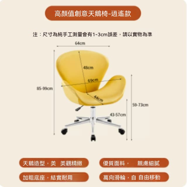 【佳美多】可傾仰居家座椅 透氣絨布軟包 金屬十字底座 萬向輪升降逍遙轉椅