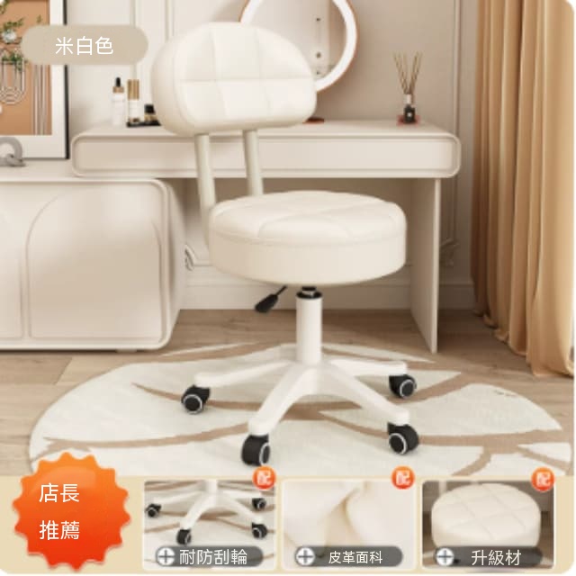 【佳美多】輕巧化妝轉椅 PU 軟包椅身 靜音防刮輪 居家書桌可升降旋轉座椅