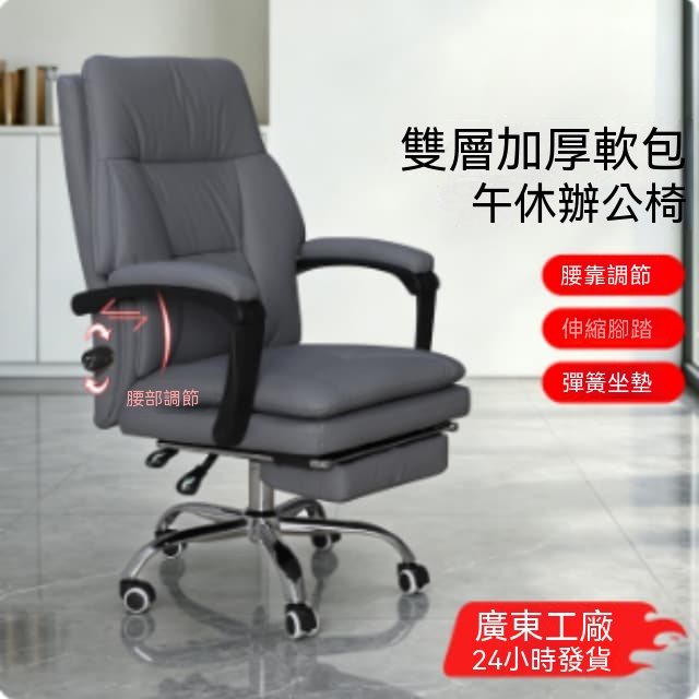 【佳美多】可躺午休老闆椅 貓抓皮鋼腳辦公椅 腰靠調節伸縮腳踏電腦椅