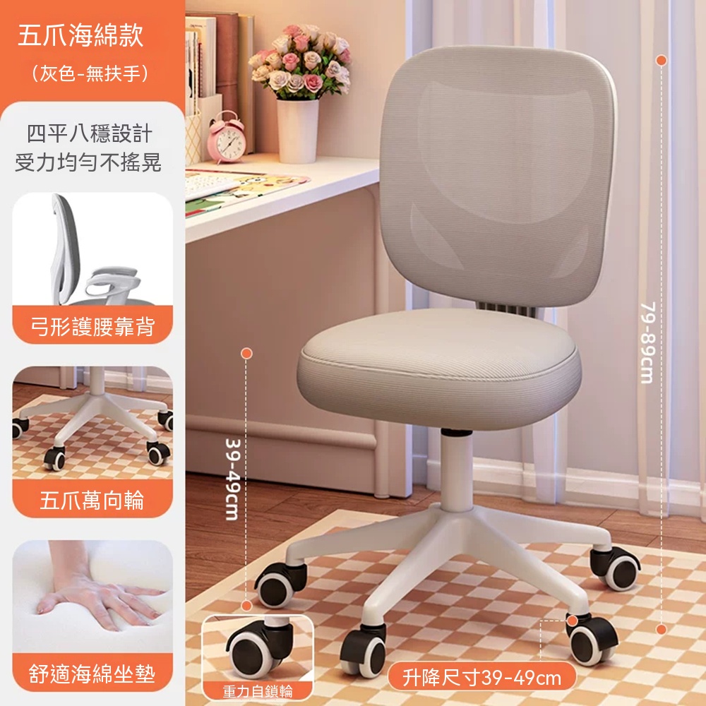 【悅家家】可升降人體工學椅 電腦椅 學習辦公椅 可升降 90°翻轉扶手 重力自鎖輪（42x41x79-89cm）