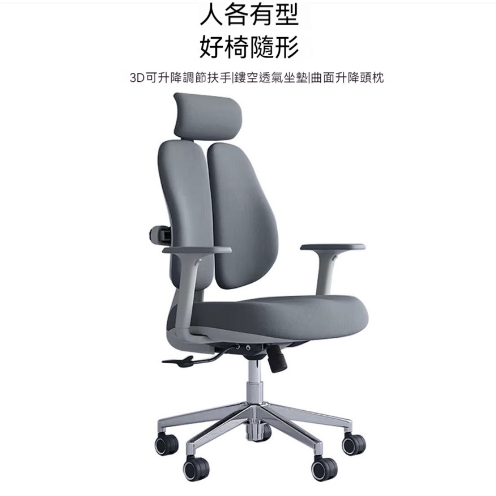 灰色人體工學電腦椅 可調節扶手 升降旋轉辦公椅 雙背椅遊戲椅
