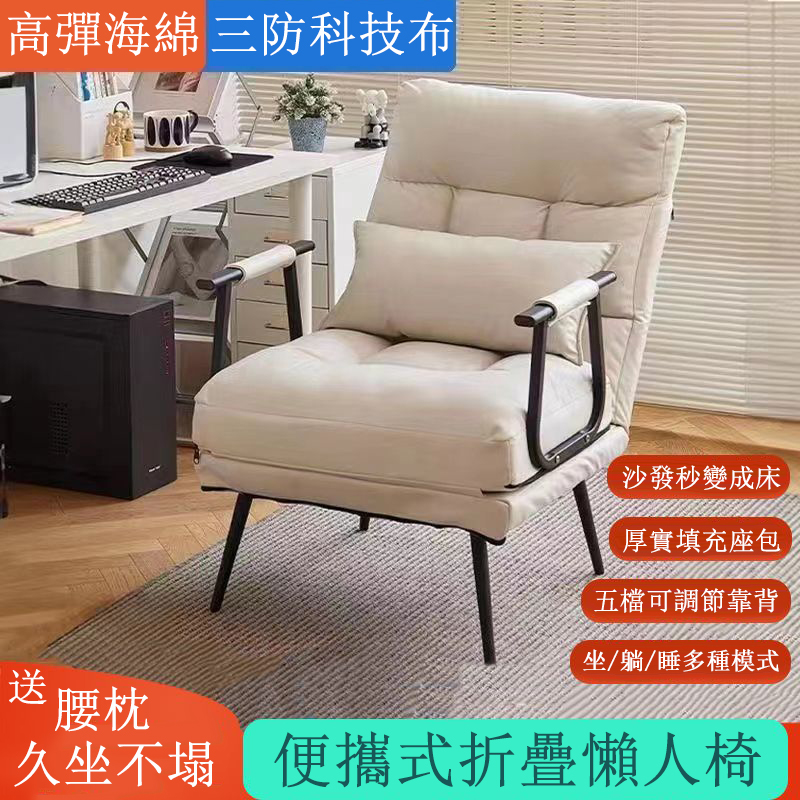 居家家 科技布鐵藝電腦椅/坐寬55CM 高背椅 折疊兩用躺椅 靠背椅