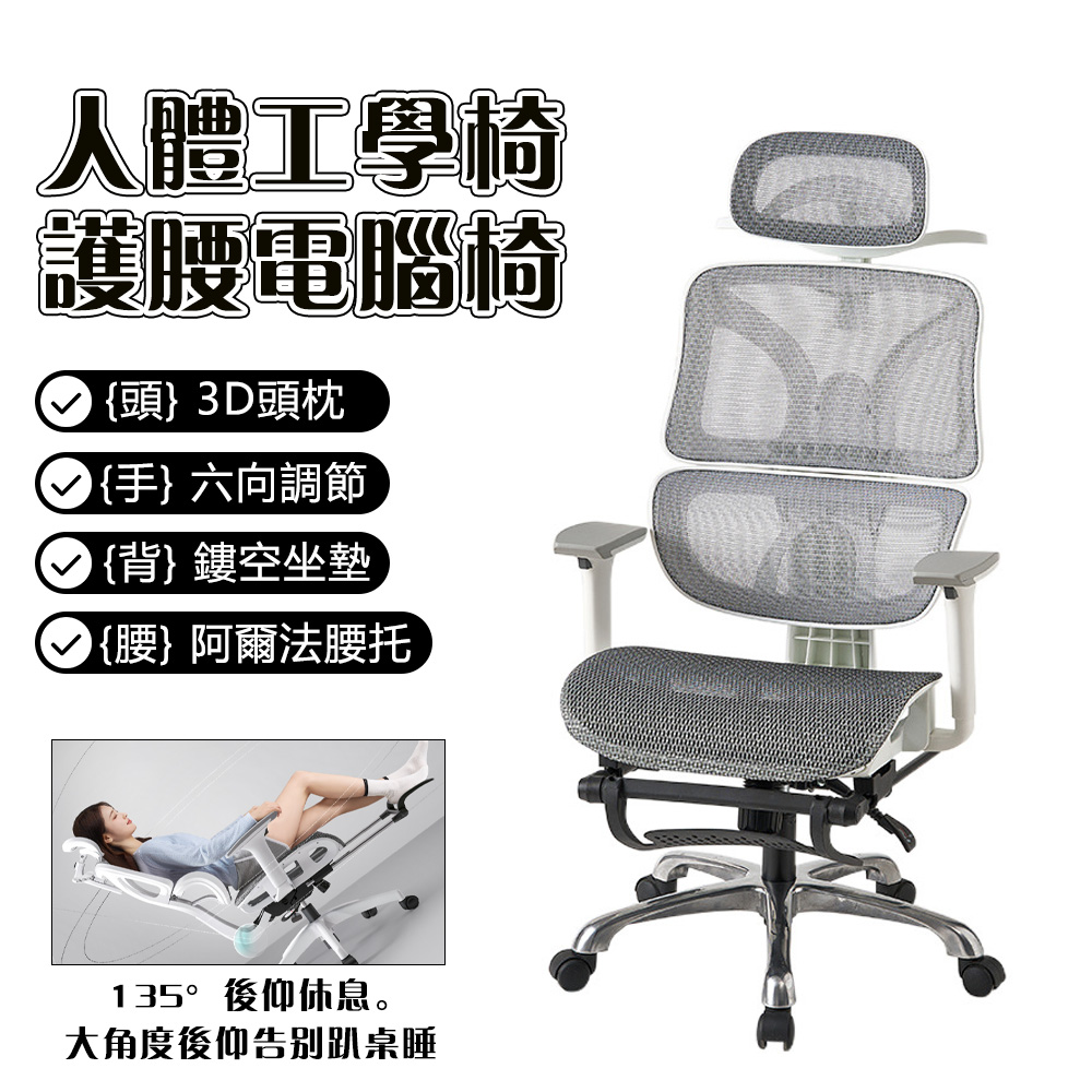 YIJIE 晨曦 人體工學椅子 護腰電腦椅 家用舒適久坐電競椅子 男生可躺辦公室座椅