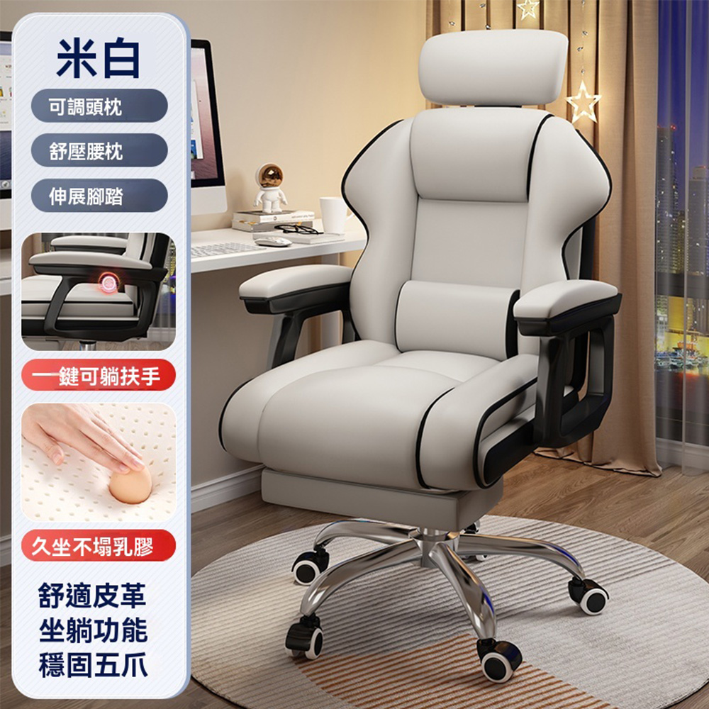 集集客 電腦椅子靠背舒服電競椅人體工學沙發椅 辦公椅 遊戲椅 午休椅