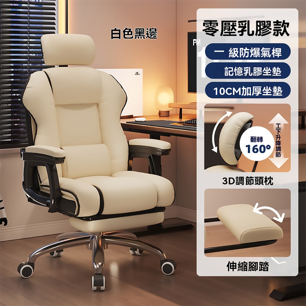 集集客 電腦椅舒適久坐書桌辦公椅可躺沙發椅 遊戲椅 午休椅 學習椅 電競椅