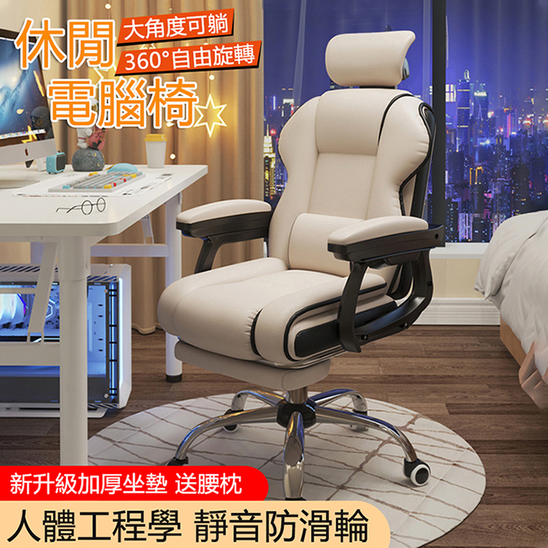 居家家 五鋼製腳萬向輪旋轉電腦椅 帶腳踏/腰枕 久坐舒適辦公椅 靠背椅 電競椅