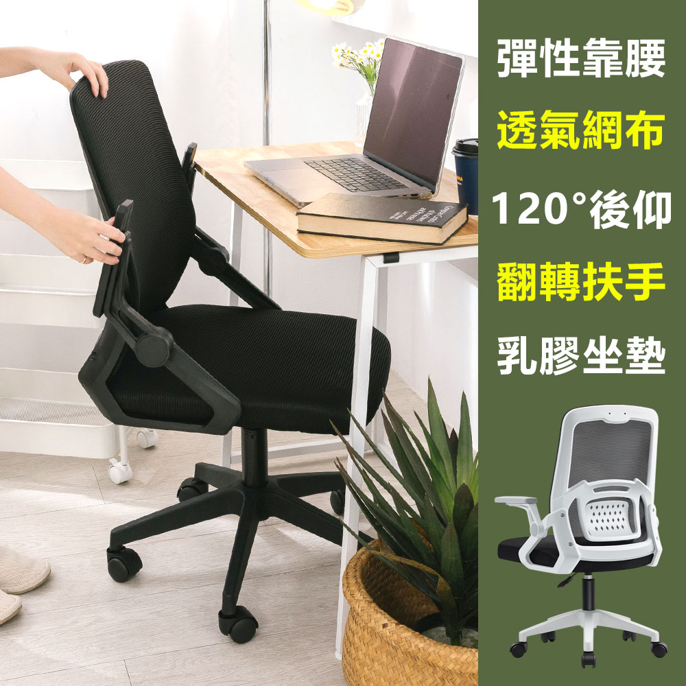 居家cheaper 加大款辦公逍遙椅/辦公椅/電腦椅/滑輪 椅/工作椅/電競椅