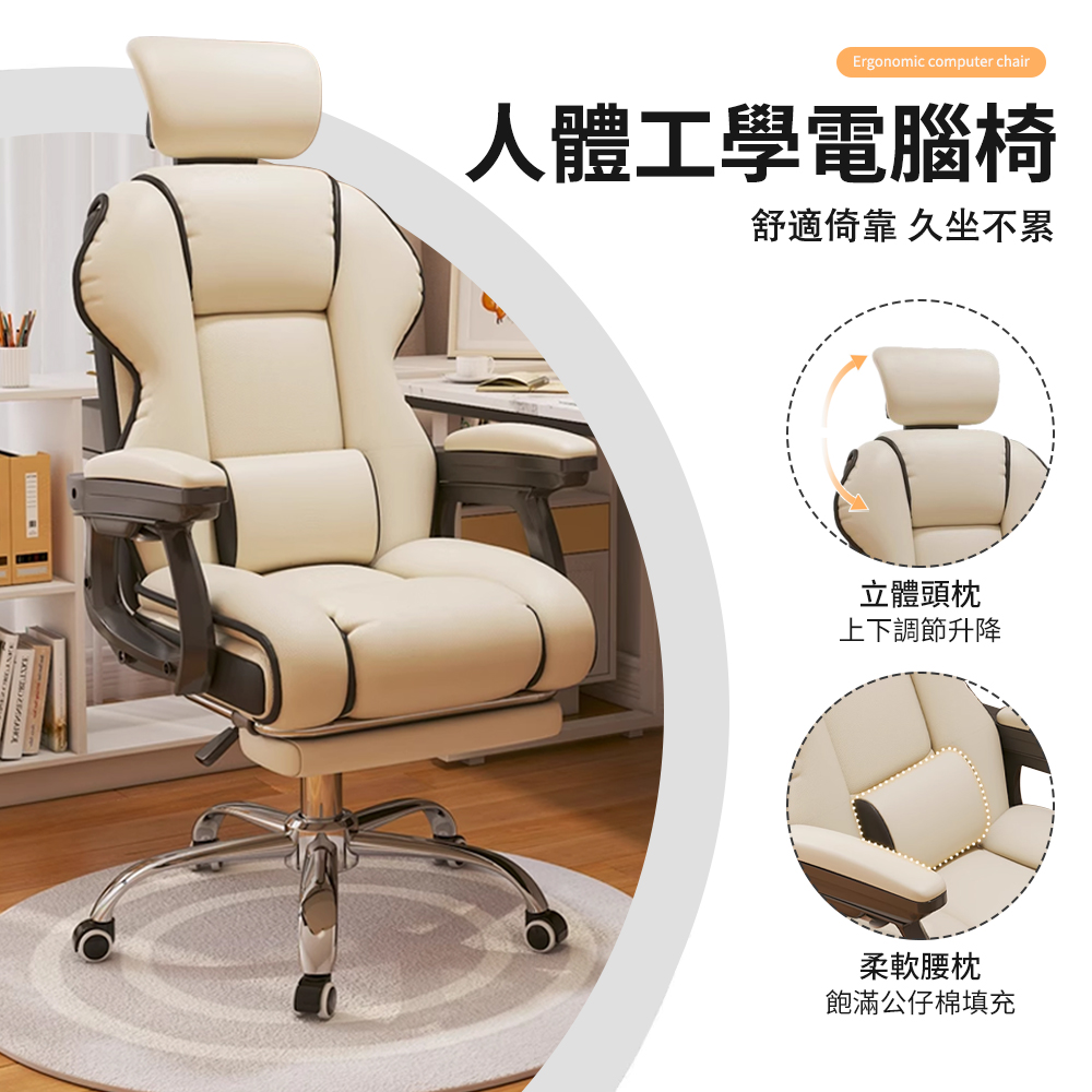 居家家 家用旋轉電腦椅 升降乳膠電競椅 久坐不累靠背椅 化妝椅 老闆椅 辦公椅 賽車椅
