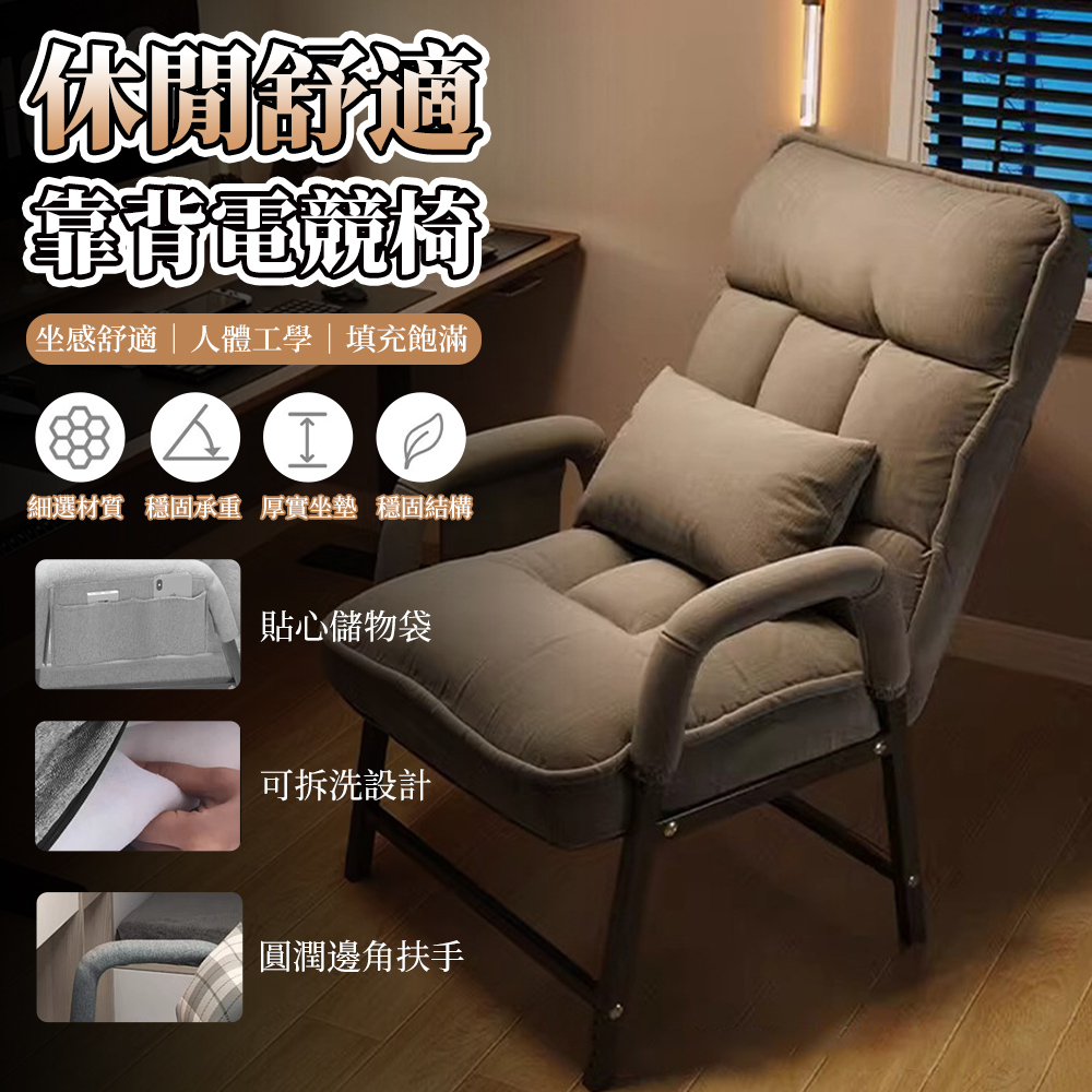 【木洸】家用舒適久坐靠背椅 懶人躺椅 沙發椅 遊戲椅 電腦椅 學習椅 電競椅 辦公椅