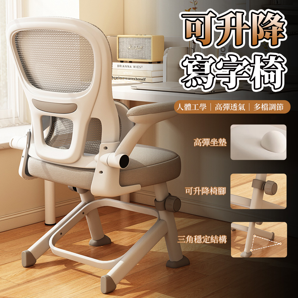 【木洸】家用可升降學習椅 書桌專用電腦椅 人體工學椅 學生家用書桌椅 電競椅 高彈海綿墊寫字椅無頭枕