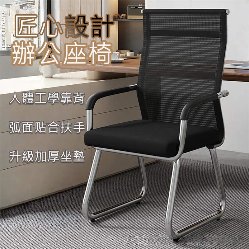 【木洸】加高靠背弓形辦公室座椅 宿舍學習椅 電腦椅 工學椅 乳膠透氣網布辦公椅