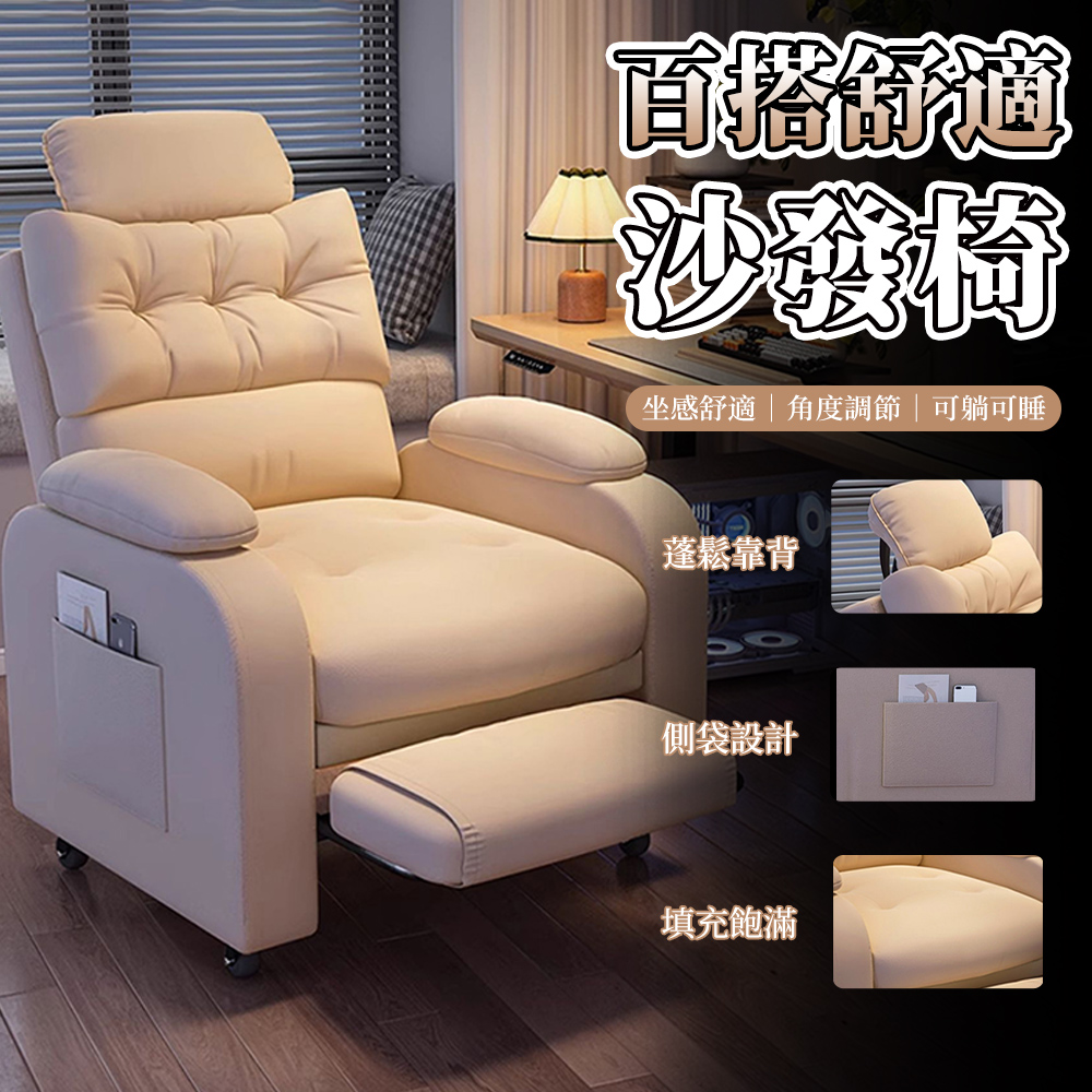 【木洸】多功能家用臥室單人可躺可移動帶腳踏靠背調節沙發椅(電競椅/座椅/電腦椅/辦公椅/懶人椅)