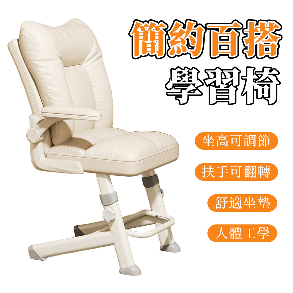 【木洸】家用雙層靠背可升降寫字椅 辦公椅 電腦椅 書桌椅 靠背椅 書房工作椅