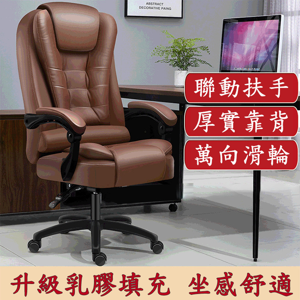 【木洸】升降老闆椅帶乳膠坐墊電腦椅 舒適久坐高背電競椅 辦公椅 靠背椅