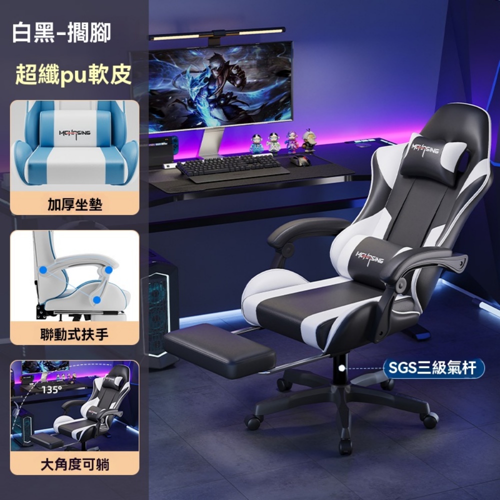 YOUJIA 優家 多功能升降電競椅 加厚坐墊 聯動式扶手 高靠背電腦椅 人體工學椅 遊戲椅 休閒椅 帶腳踏