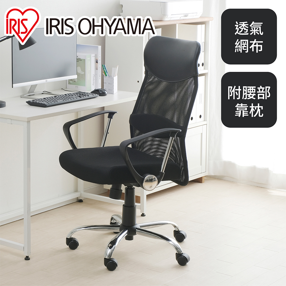 IRIS OHYAMA 愛麗思歐雅瑪 網布辦公椅 OFC-MBH (辦公椅/椅子/工作椅/電腦椅)