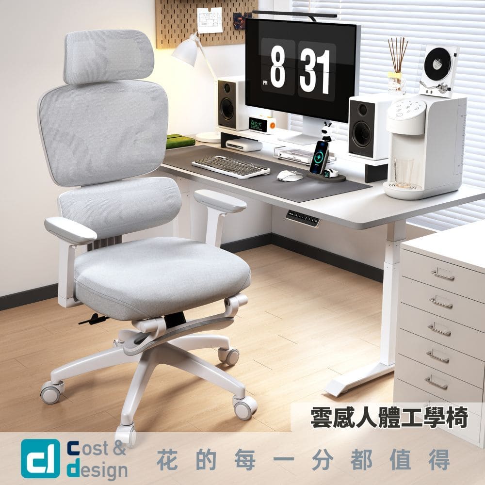 C&D 宅一起 雲感人體工學椅