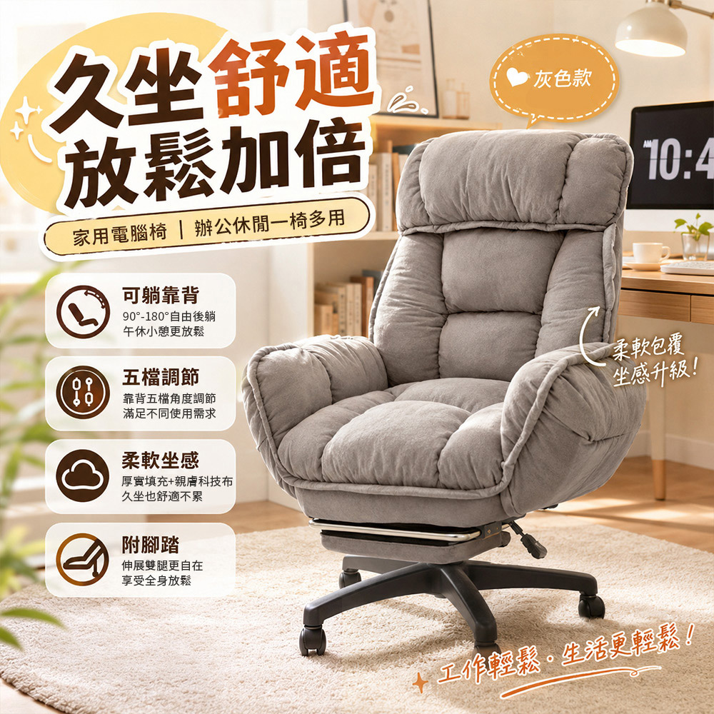 電腦椅 老闆椅 臥室懶人椅 休閒電競沙發椅 久坐舒適辦公椅