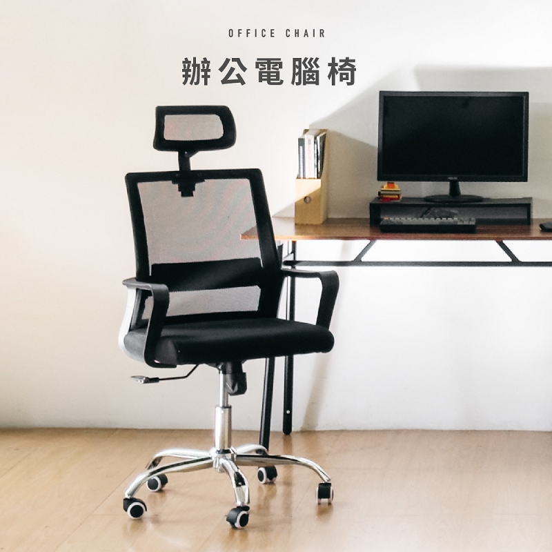 RICHOME 貝斯百電腦椅 CH1473