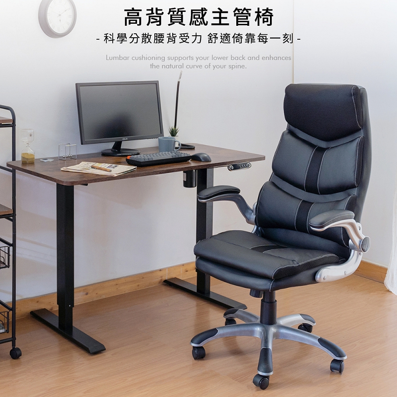 RICHOME 黑傑克主管椅 CH1325