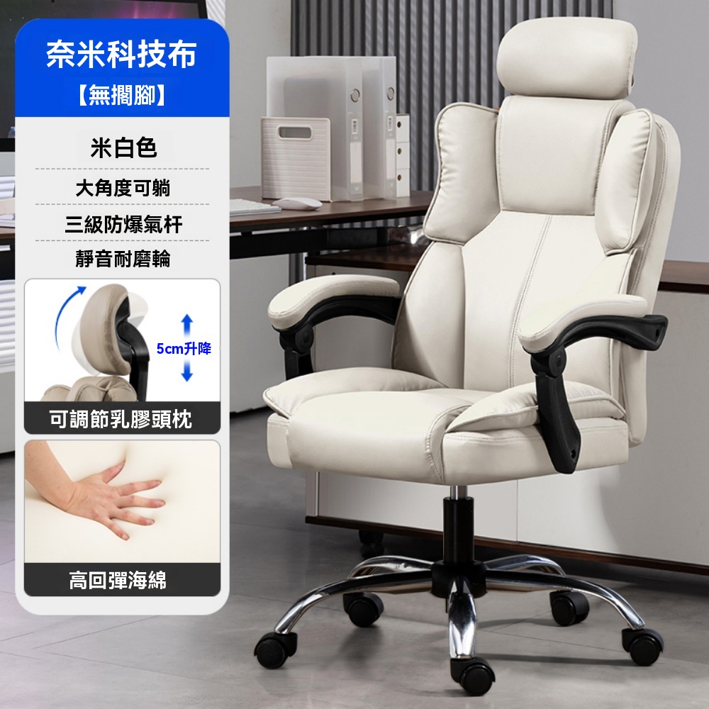 電腦椅 辦公椅 人體工學椅 電競椅 休閒椅 可躺可升降 三級防爆氣桿 高回彈海綿 老板椅(其他規格)
