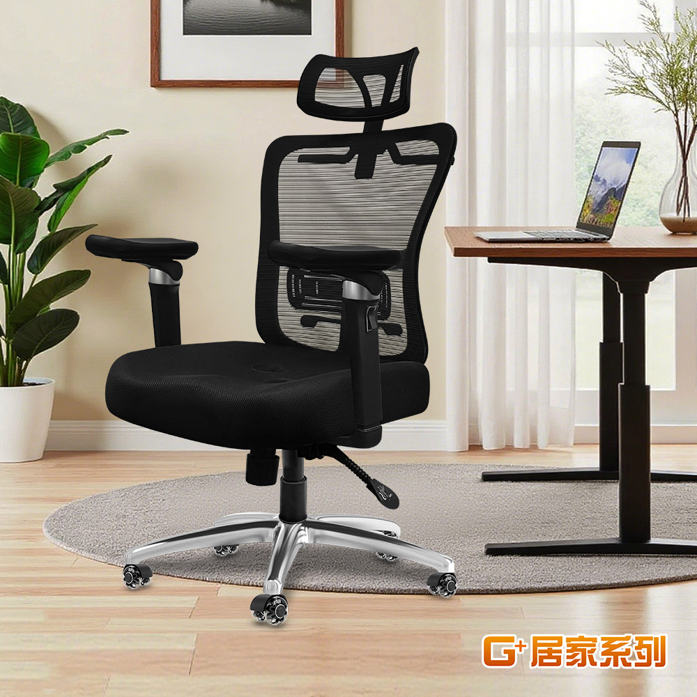 G+居家 免組裝 台灣製人體工學三眼6D透氣椅-鋁合金大圓弧(電腦椅/電競網椅/網布椅/辦公椅/主管椅)C6829-3