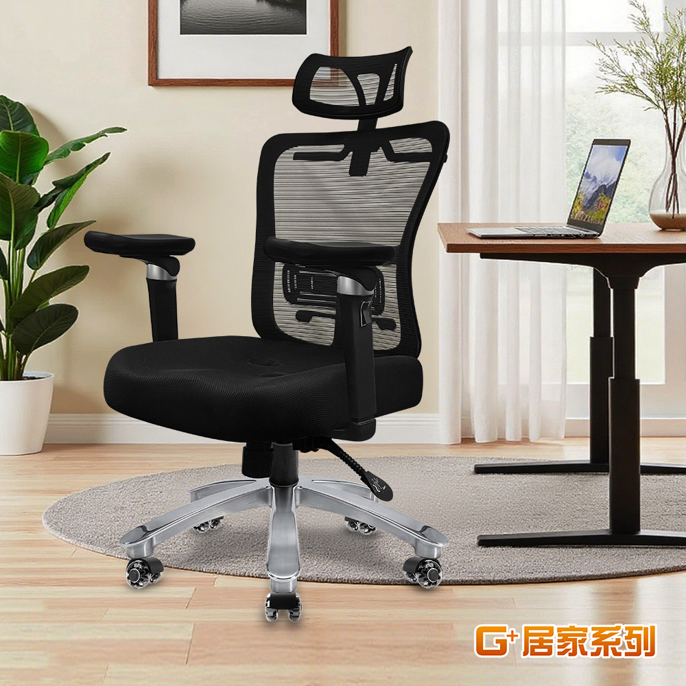 G+居家 免組裝 台灣製人體工學三眼6D透氣椅-鋁合金大平腳(電腦椅/電競網椅/網布椅/辦公椅/主管椅)C6829-2