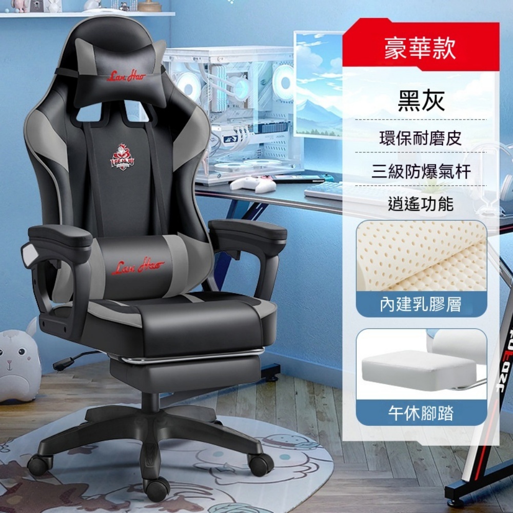 帶腳踏電腦椅 免洗超纖皮乳膠電競椅 久坐舒適辦公椅 人體工學躺椅 高背椅 豪華乳膠款