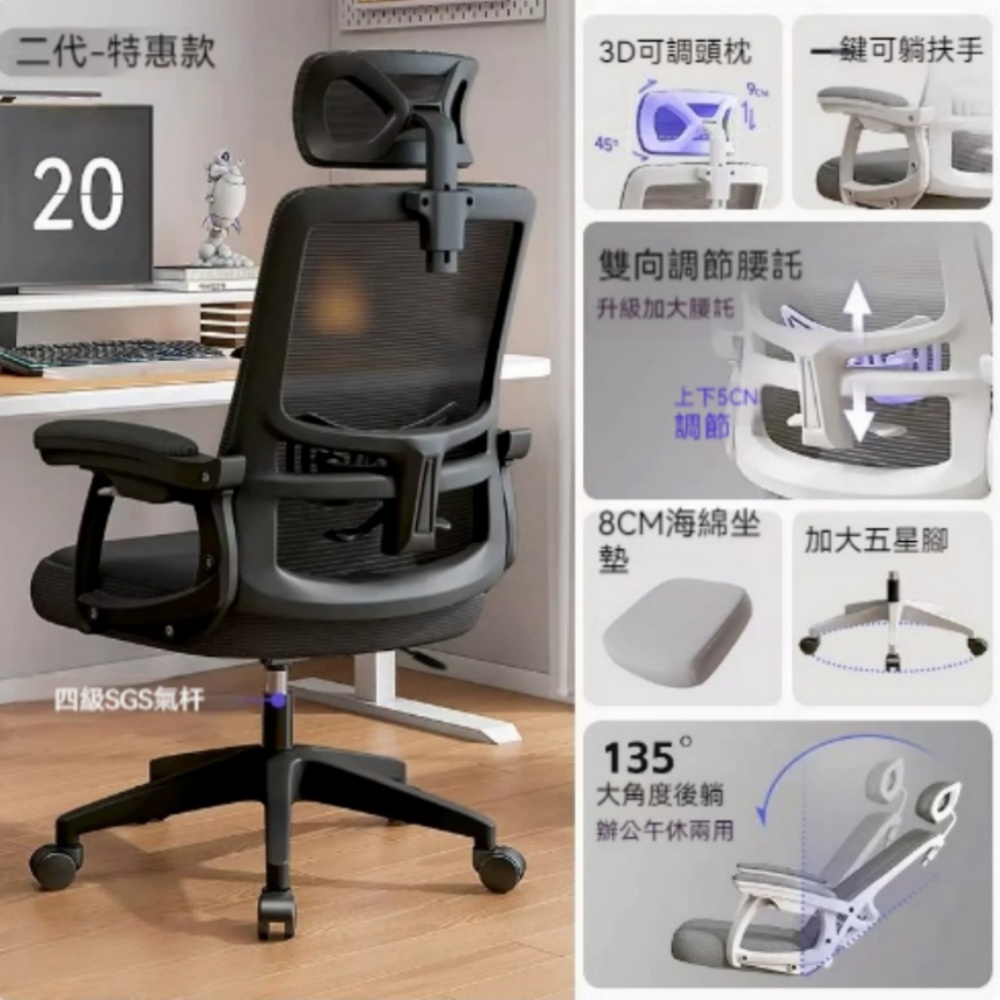 YUCN 裕川 電腦椅 耀黑 四級氣杆 乳膠坐墊 雙向調節腰托 135°可躺 無擱腳 人體工學椅子 護腰電腦椅
