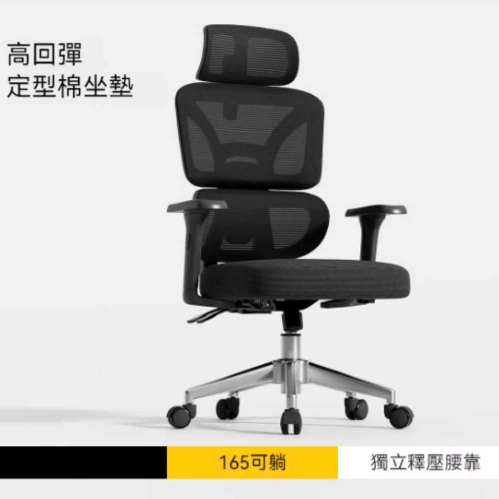 YUCN 裕川 電腦椅 單區腰靠 曜黑 3D扶手 4級氣杆 人體工學椅 護腰電腦椅子 舒服久坐家用電競椅