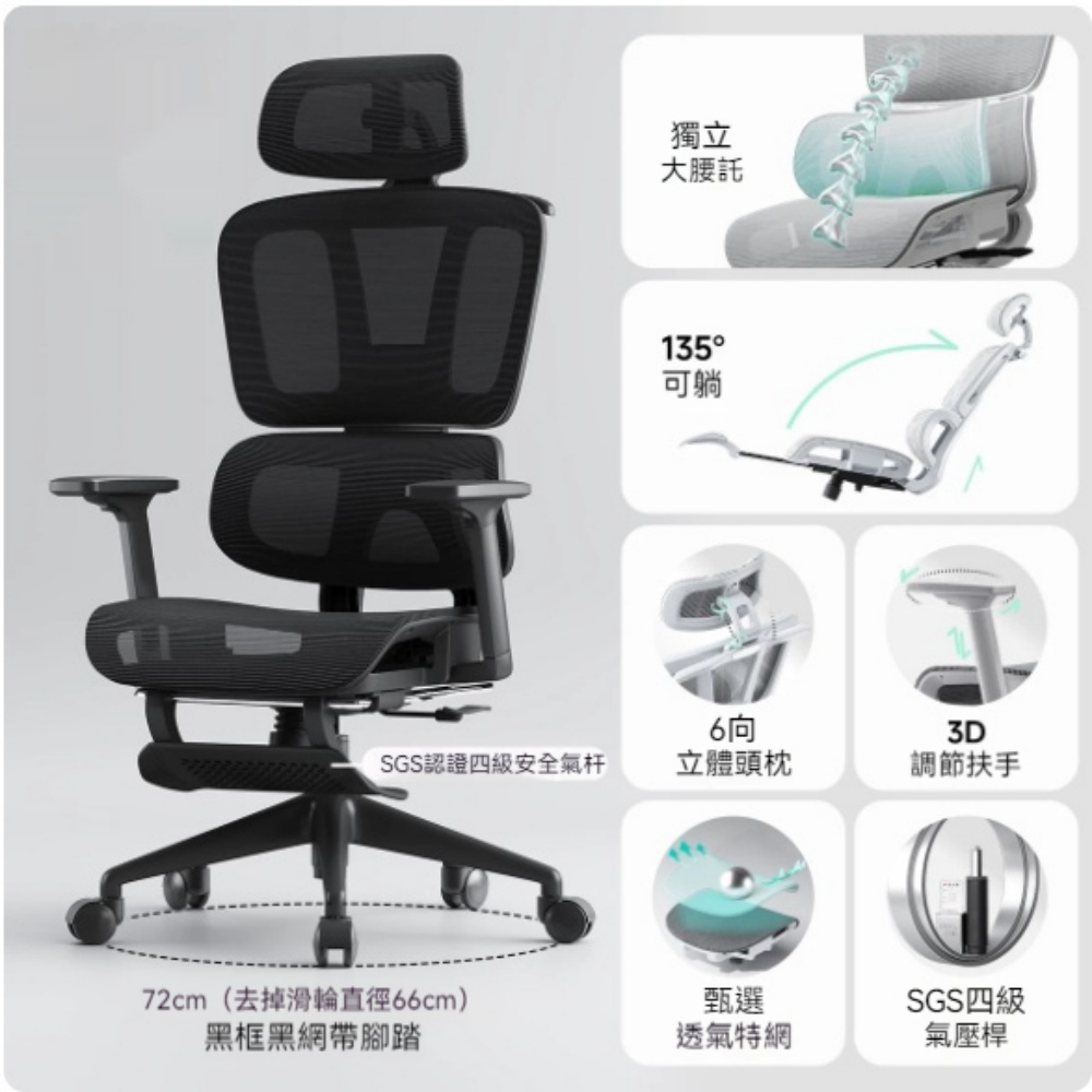 YUCN 裕川 電腦椅 鏤空特網坐墊 四級氣杆 135°逍遙可躺 帶腳踏 人體工學椅子 護腰電腦椅