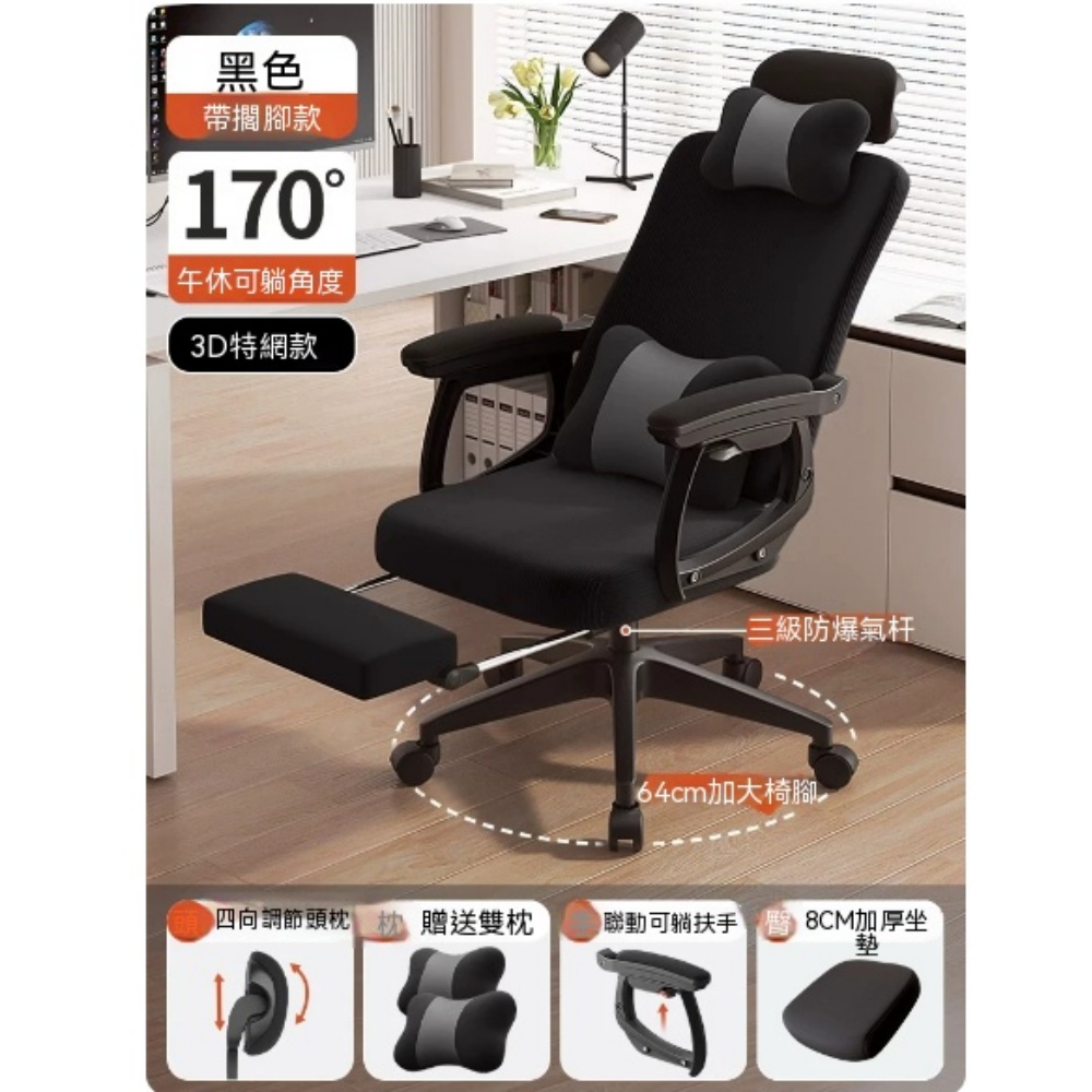 電腦椅子 辦公室人體工學電競椅 午睡兩用椅 可躺坐辦公座椅 舒適久坐