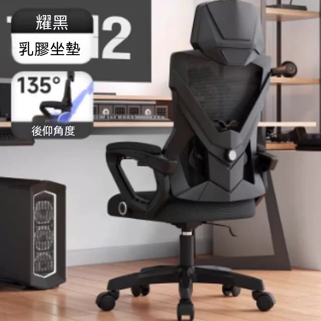 【佳美多】電腦椅 辦公椅 網布轉椅 乳膠坐墊 四向調節腰靠座椅