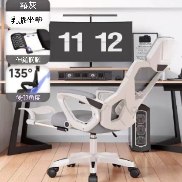 【佳美多】電腦椅 辦公椅 可躺轉椅 伸縮腳托 乳膠坐墊網布座椅
