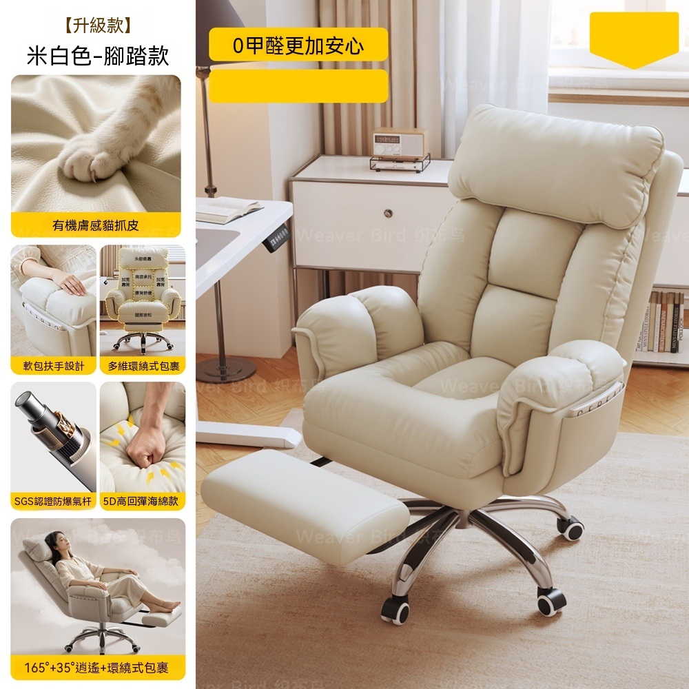 【悅家家】貓抓皮電腦椅 辦公電腦椅 電競椅 寬大靠背 厚實坐包 五檔調節可躺 海綿坐墊 帶腳踏