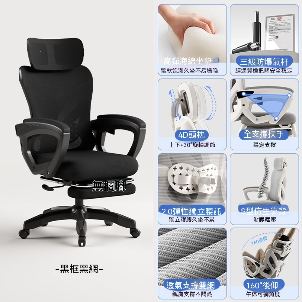 【悅家家】可躺電競椅 人體工學椅 電腦椅 160°可躺 升降腰托(海綿坐墊 三級氣桿 帶頭枕 黑框黑款)