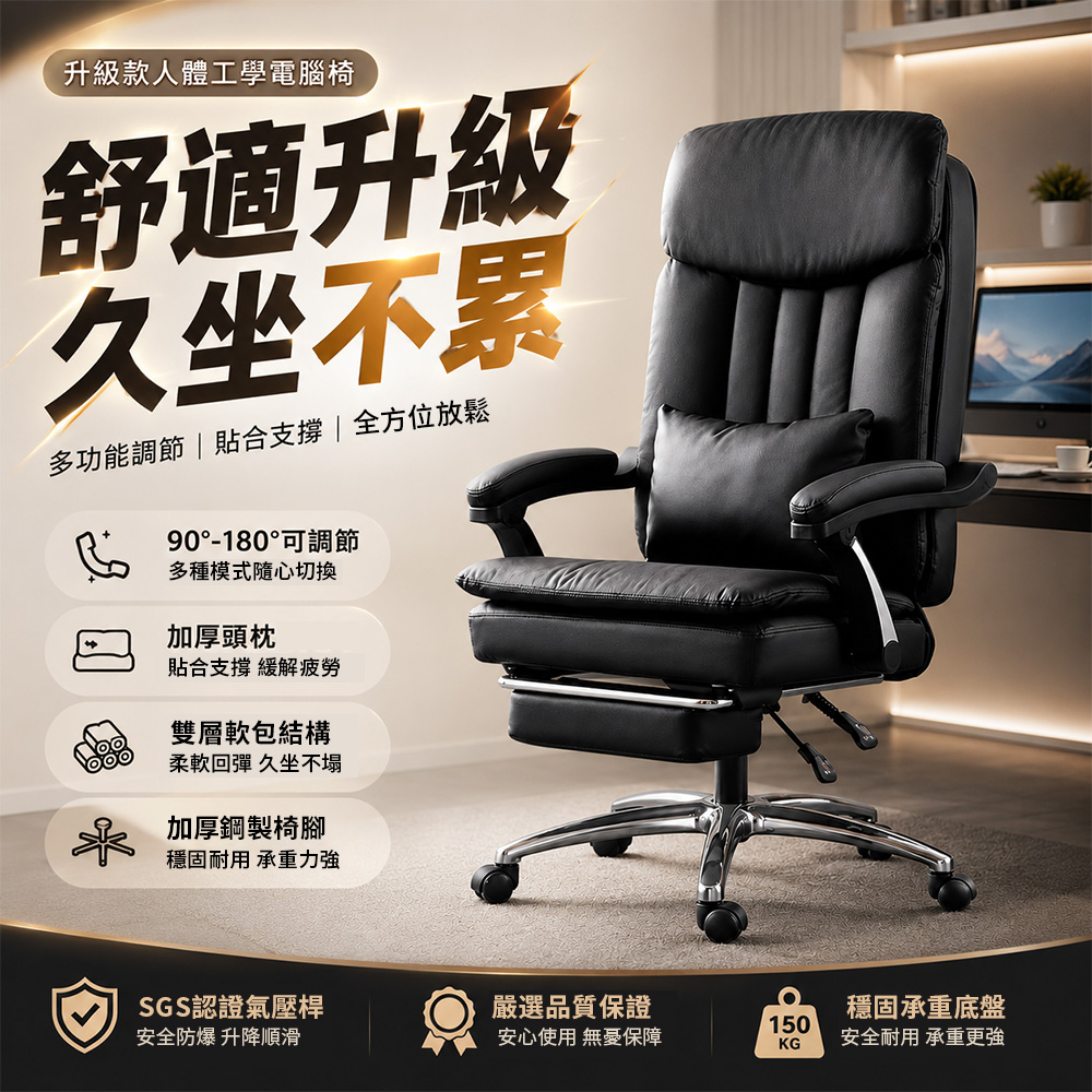 老板椅(帶擱腳)大班椅 可躺辦公座 直播椅 舒適久坐電腦椅 書房書桌椅