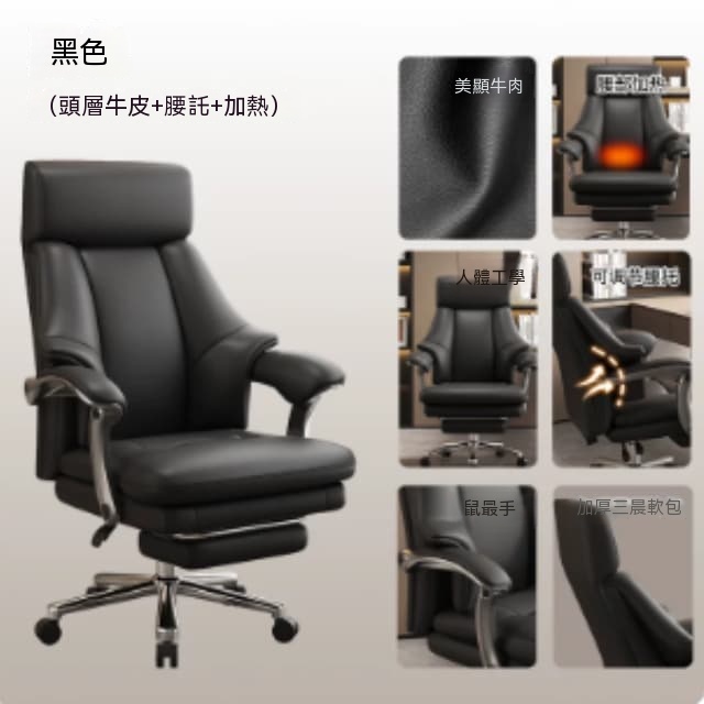 【佳美多】電腦椅高配老闆椅 頭層牛皮電動腰托辦公椅 加熱腰靠帶腳踏躺椅