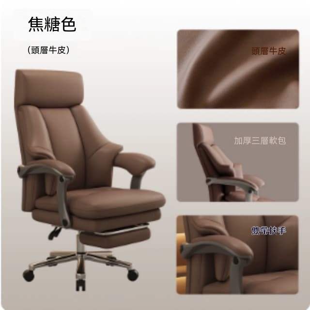 【佳美多】電腦椅午休老闆椅 頭層牛皮伸縮腳踏辦公椅 鋼腳可躺轉椅