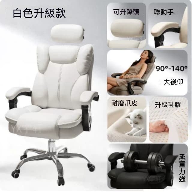 【佳美多】電腦椅貓抓皮轉椅 3D 可調頭枕乳膠坐墊 升降仰躺辦公座椅