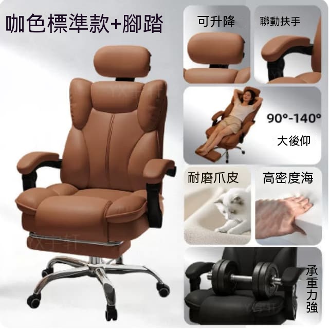 【佳美多】電腦椅貓抓皮轉椅 3D 可調頭枕海綿坐墊 帶腳踏仰躺辦公椅
