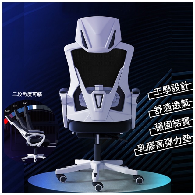 MGSHOP 麻吉小舖 新型人體工學電腦椅超透氣可後仰抬腳