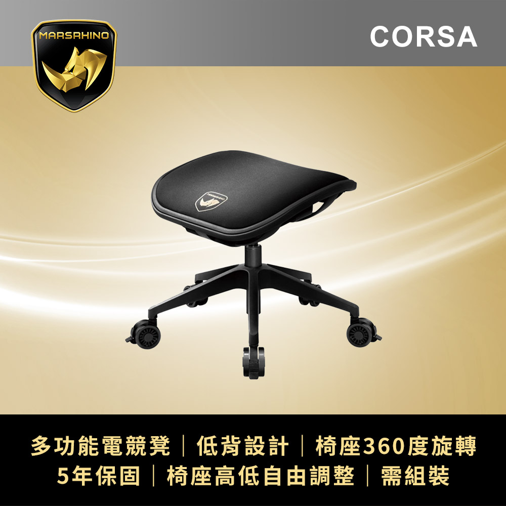 MARSRHINO 火星犀牛 Lander 哨兵 超跑多功能電競凳(5年保固/獨創紓壓技術/需組裝)