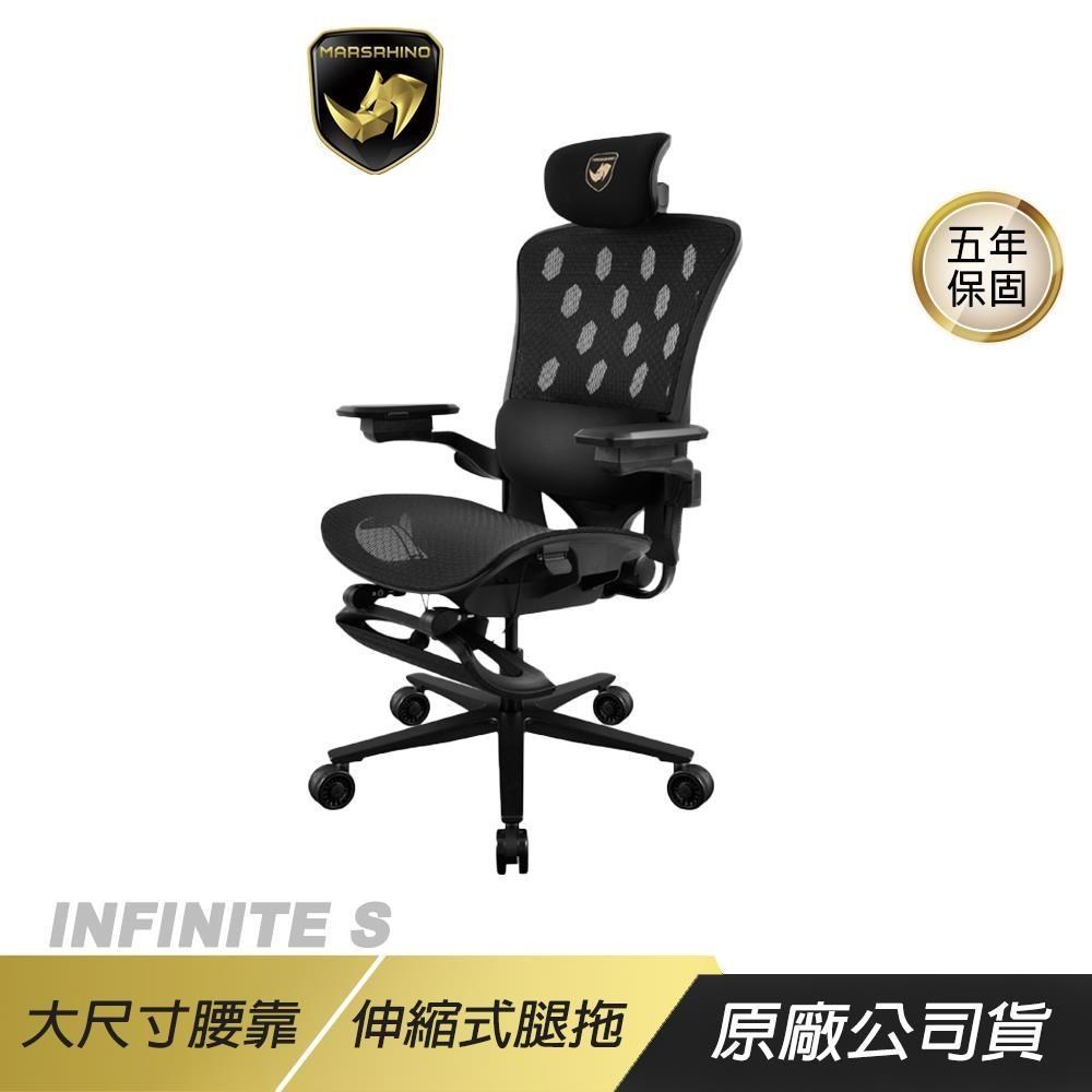 MARSRHINO 火星犀牛 INFINITE S 人體工學椅 大尺寸腰靠 伸縮式腿托 電競椅 電腦椅 辦公椅 椅子