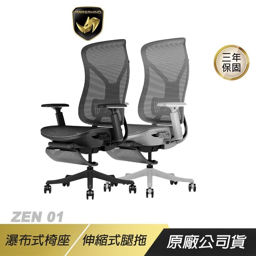 MARSRHINO 火星犀牛 ZEN 01 人體工學椅 黑色 可調式滑動椅座 伸縮式腿拖 電競椅 電腦椅 辦公椅