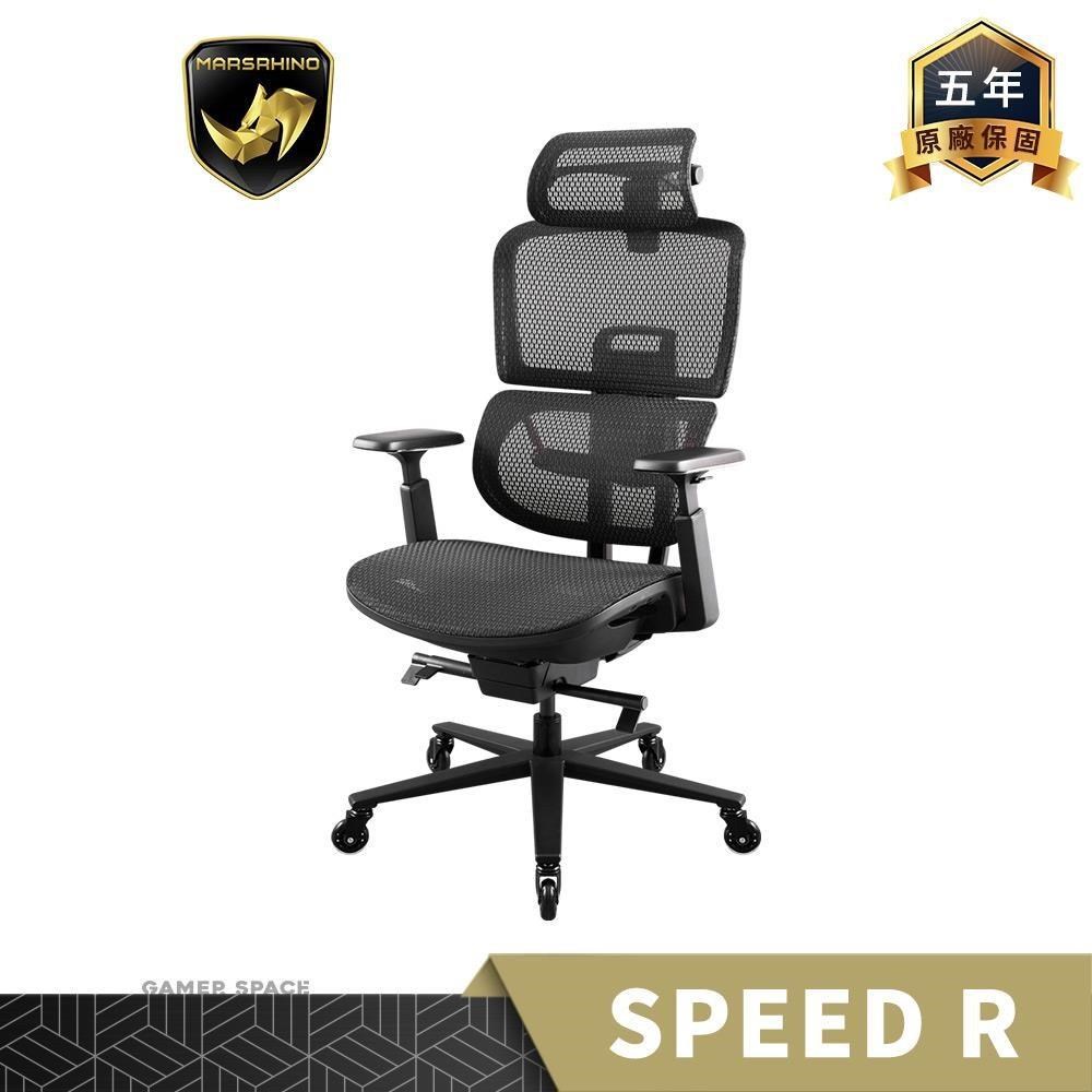 MARSRHINO 火星犀牛 SPEED R 流線R 人體工學椅 可調避震腰靠 4D頭枕 3D扶手 可調椅座