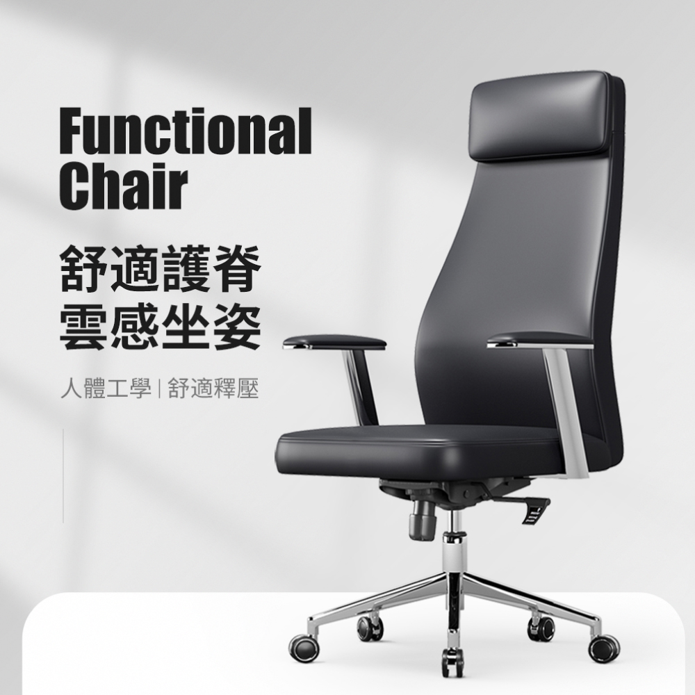 IDEA -頂克曲線護脊皮革人體工學辦公椅