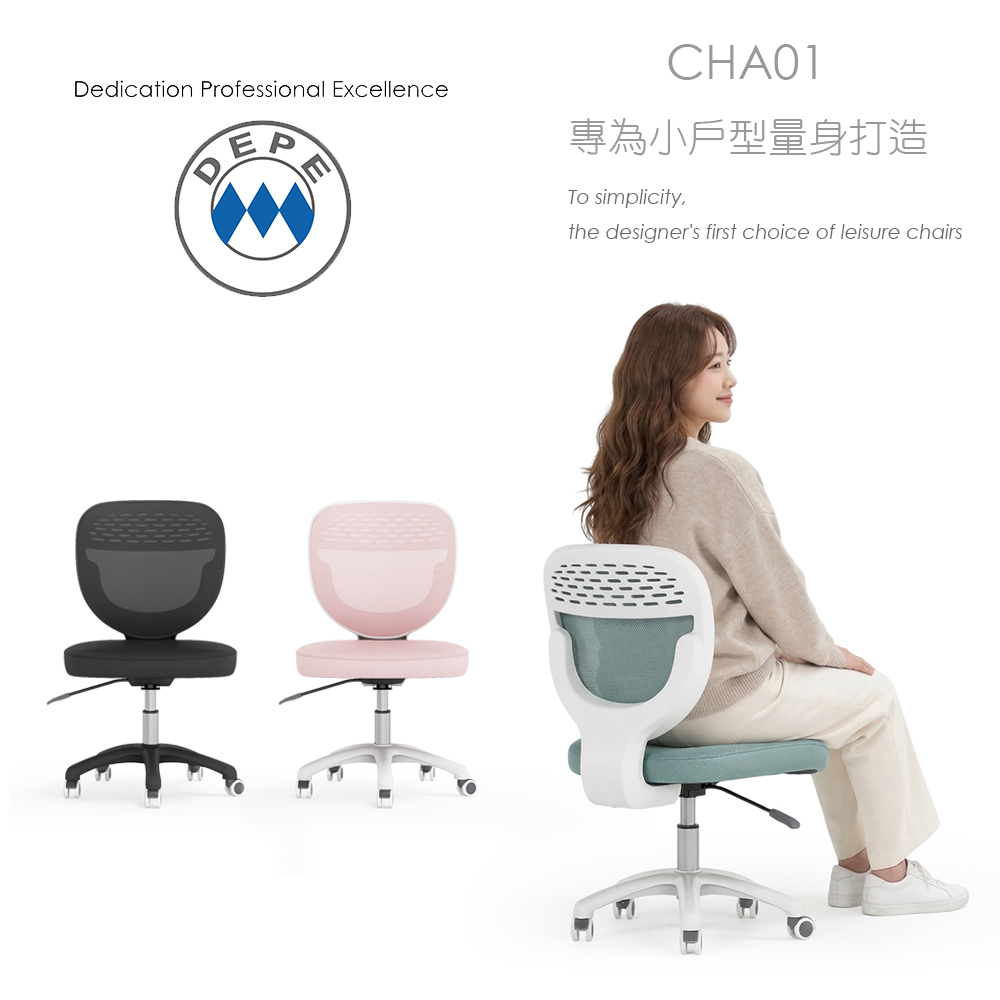 CHA01 小戶型 辦公椅 電腦椅 電競椅 工學椅 三色可選 IONRAX co.ltd