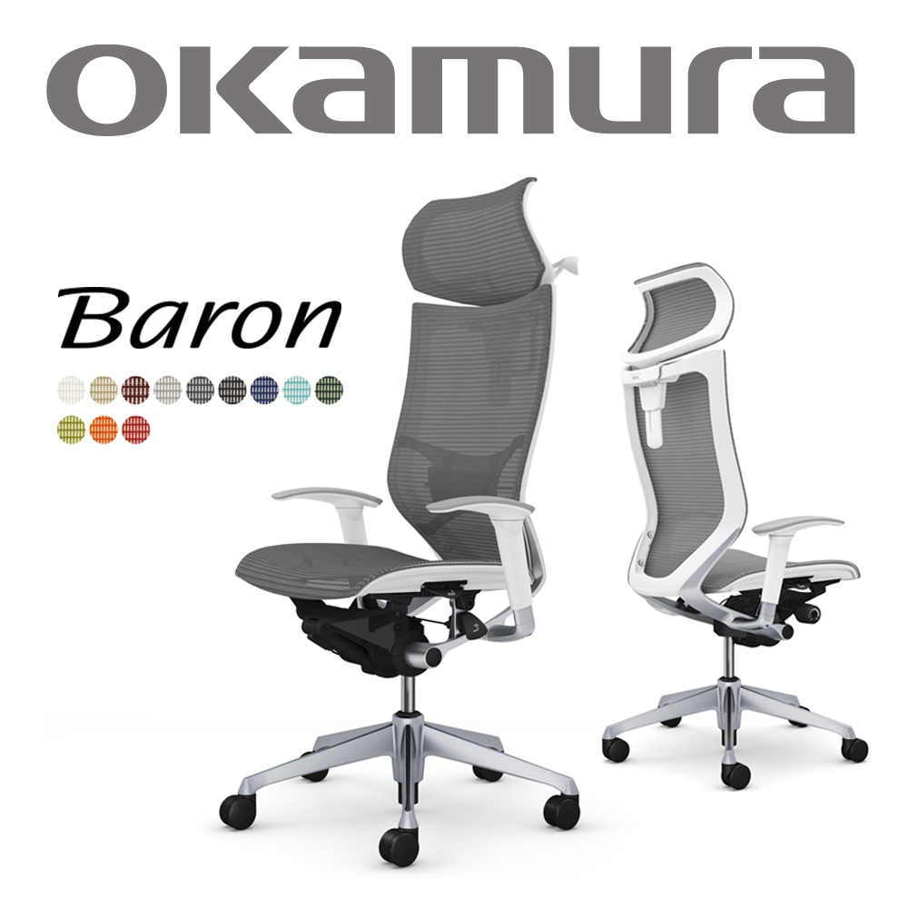 OKAMURA Baron 人體工學概念椅(白框)(網座)(中灰色)